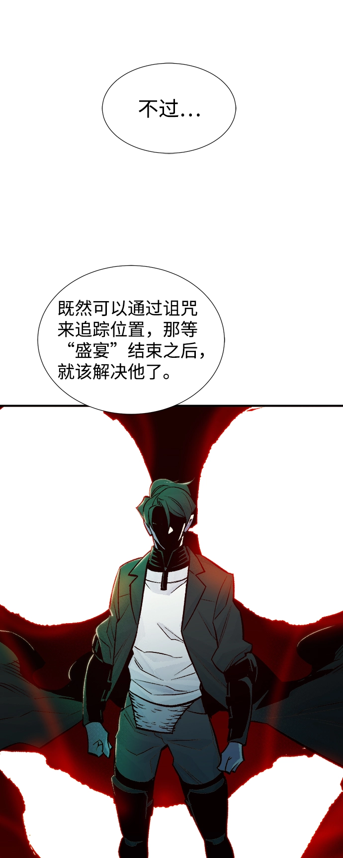 [第26话] 第一次开始主线任务（1） 第26页