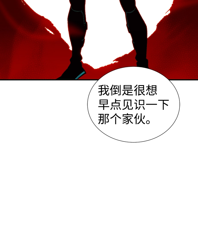 [第26话] 第一次开始主线任务（1） 第27页