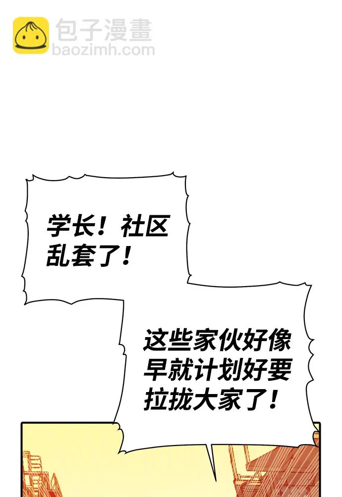 [第26话] 第一次开始主线任务（1） 第34页