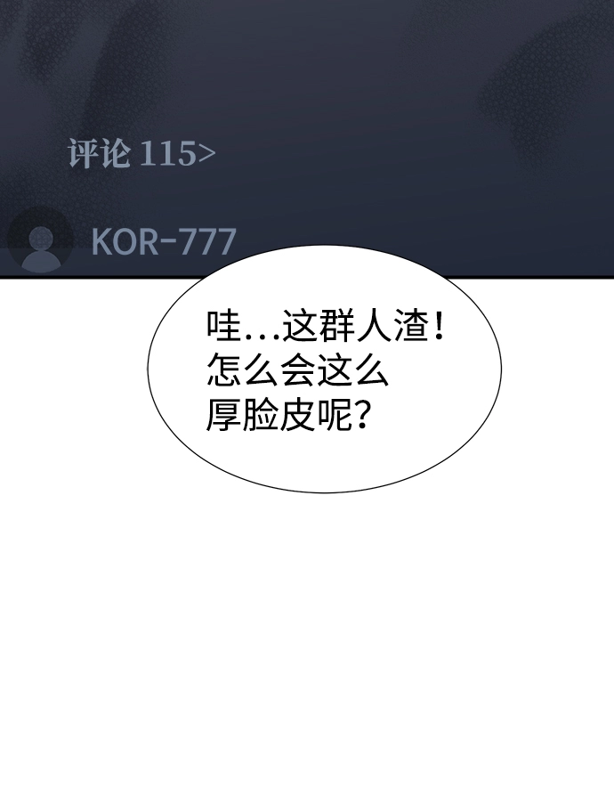 [第26话] 第一次开始主线任务（1） 第37页