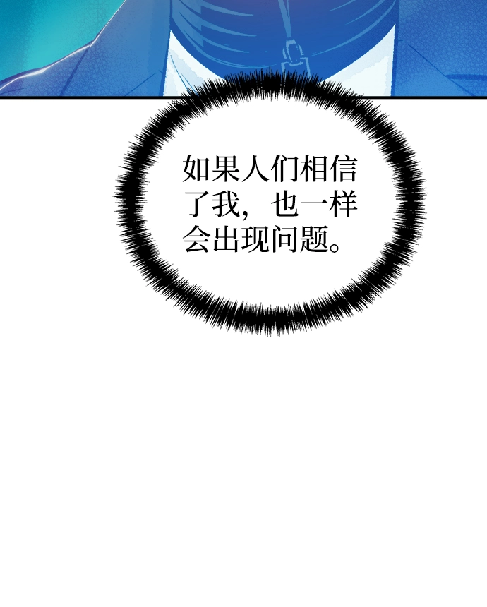 [第26话] 第一次开始主线任务（1） 第40页