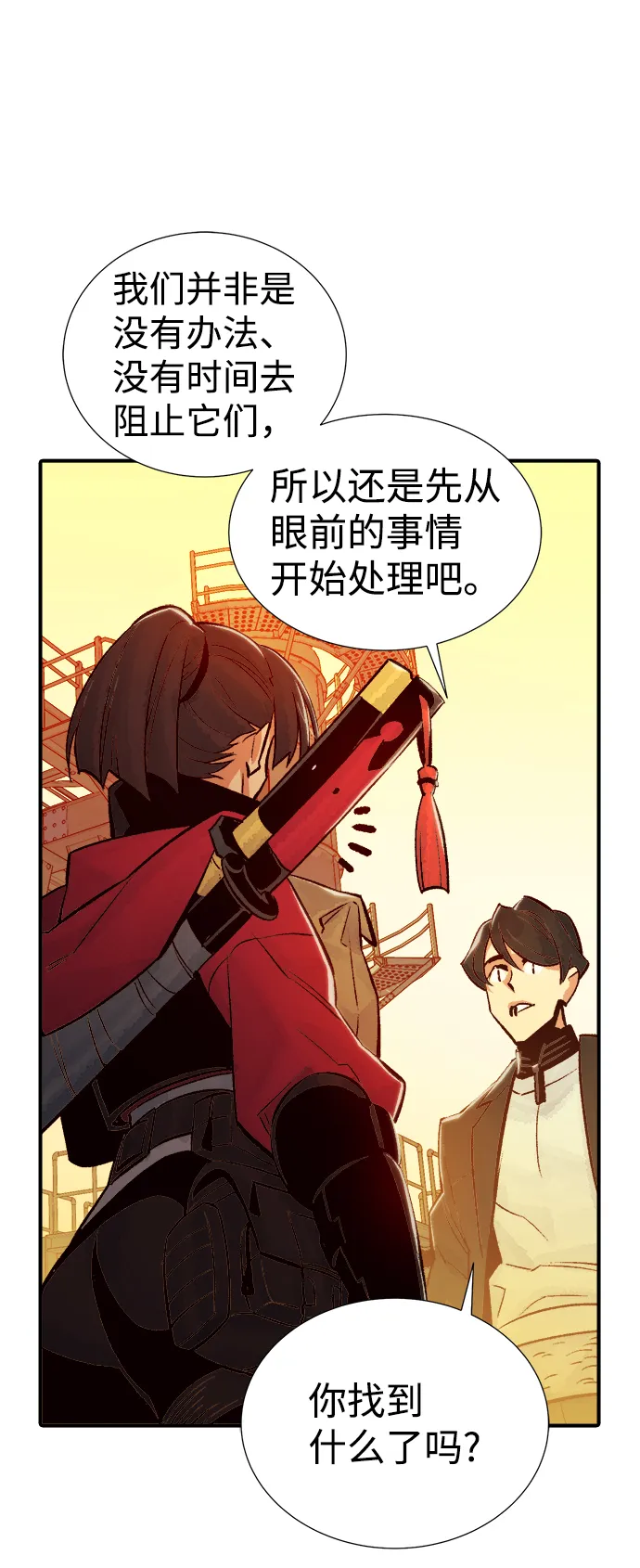 [第26话] 第一次开始主线任务（1） 第42页