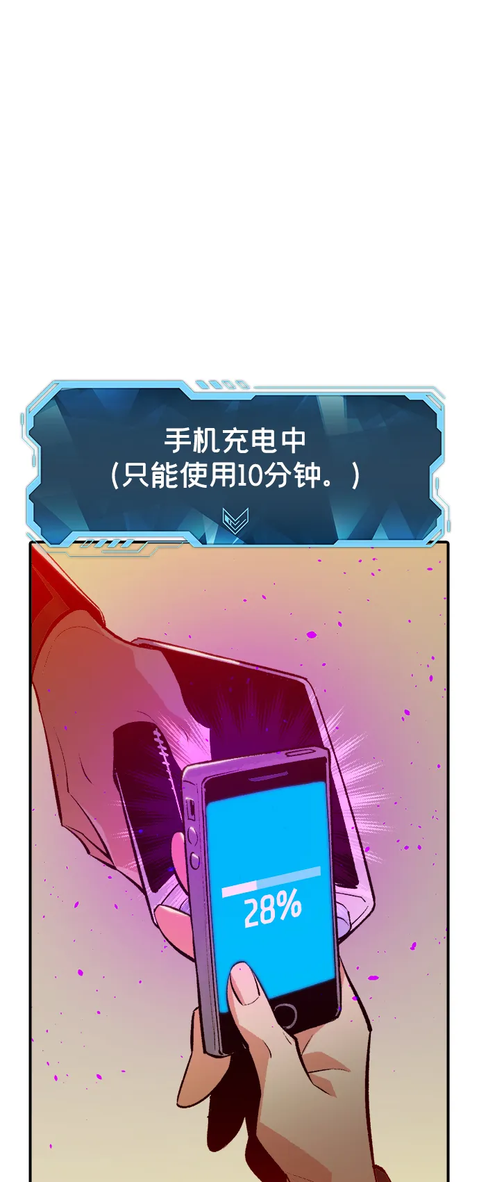 [第26话] 第一次开始主线任务（1） 第47页