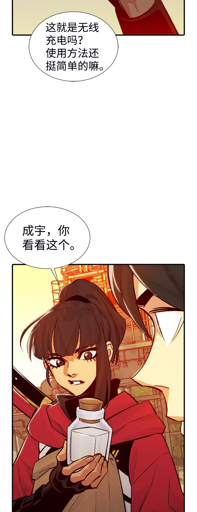 [第26话] 第一次开始主线任务（1） 第48页