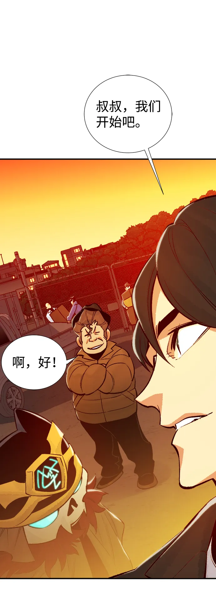 [第26话] 第一次开始主线任务（1） 第59页