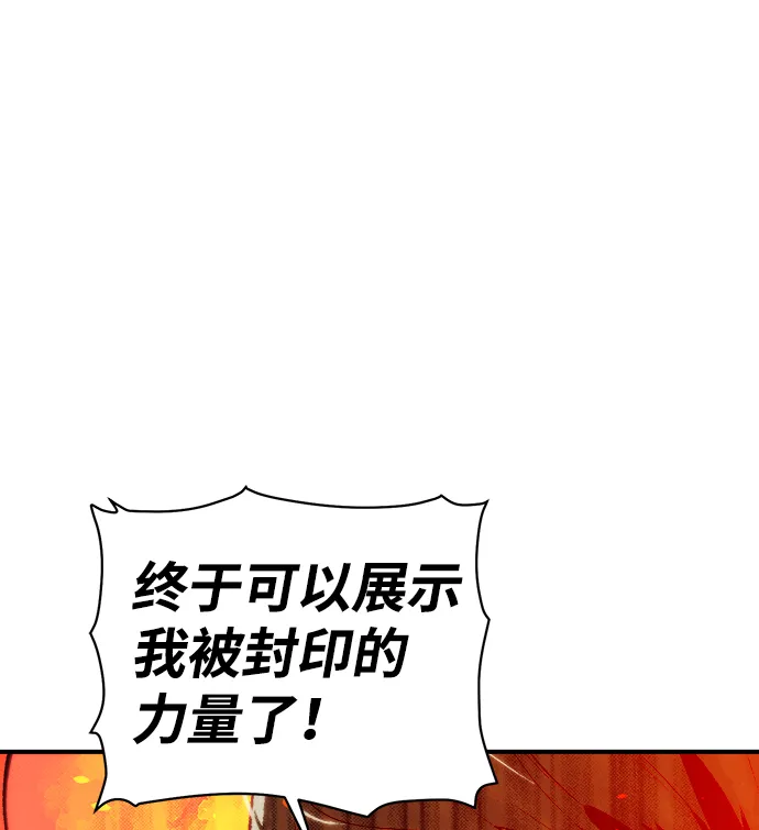[第26话] 第一次开始主线任务（1） 第60页