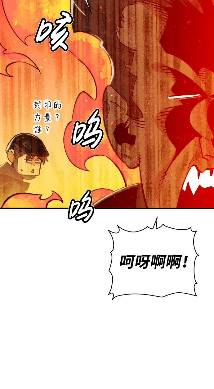 [第26话] 第一次开始主线任务（1） 第61页