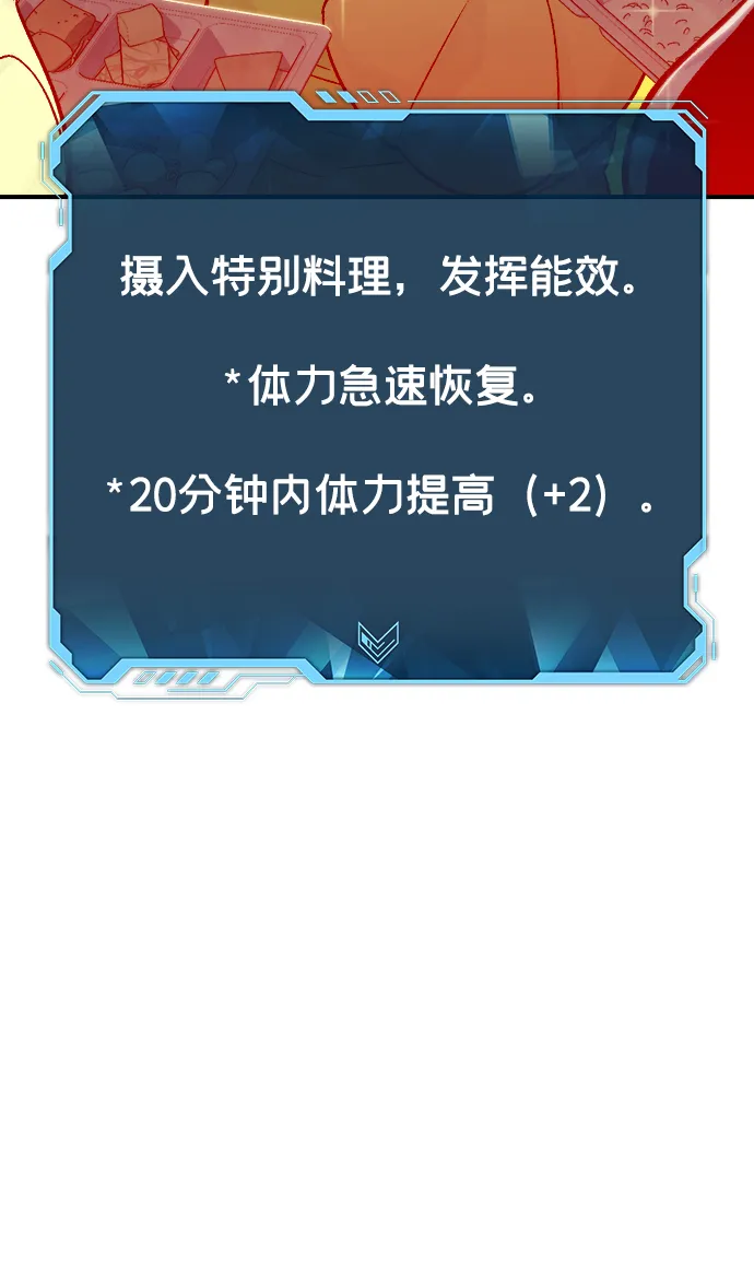 [第26话] 第一次开始主线任务（1） 第67页