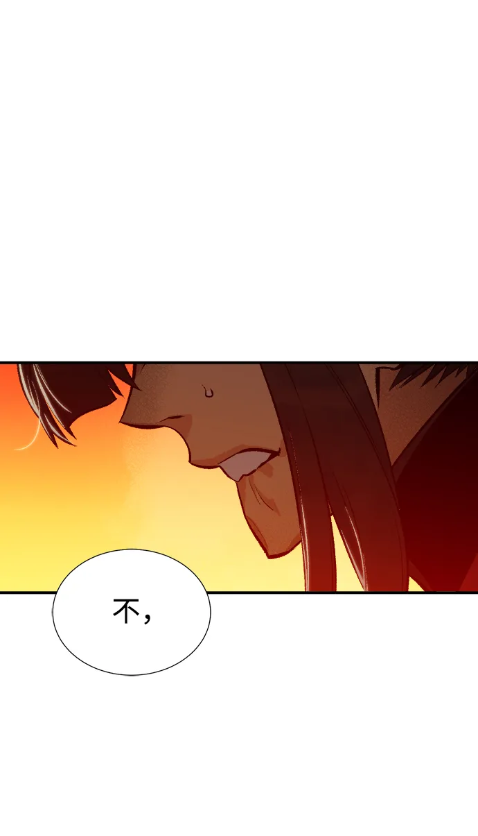 [第26话] 第一次开始主线任务（1） 第74页
