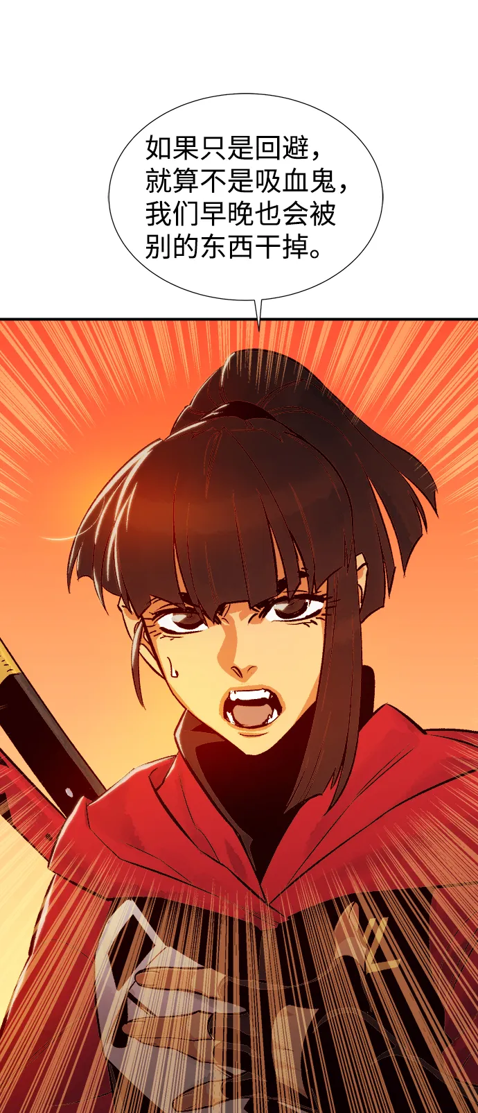 [第26话] 第一次开始主线任务（1） 第75页
