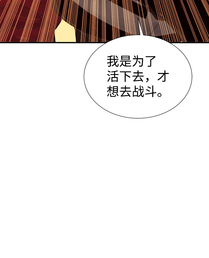 [第26话] 第一次开始主线任务（1） 第76页