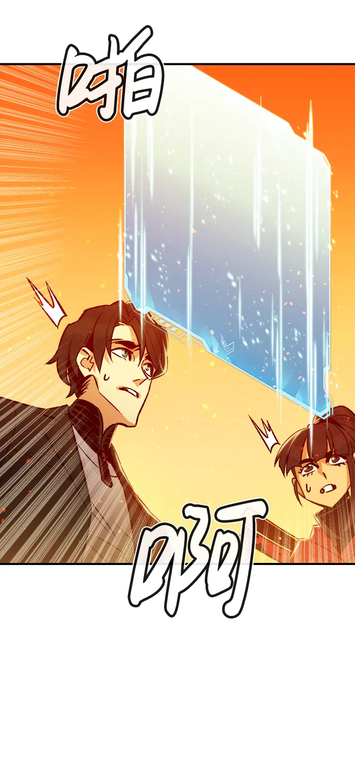 [第26话] 第一次开始主线任务（1） 第77页