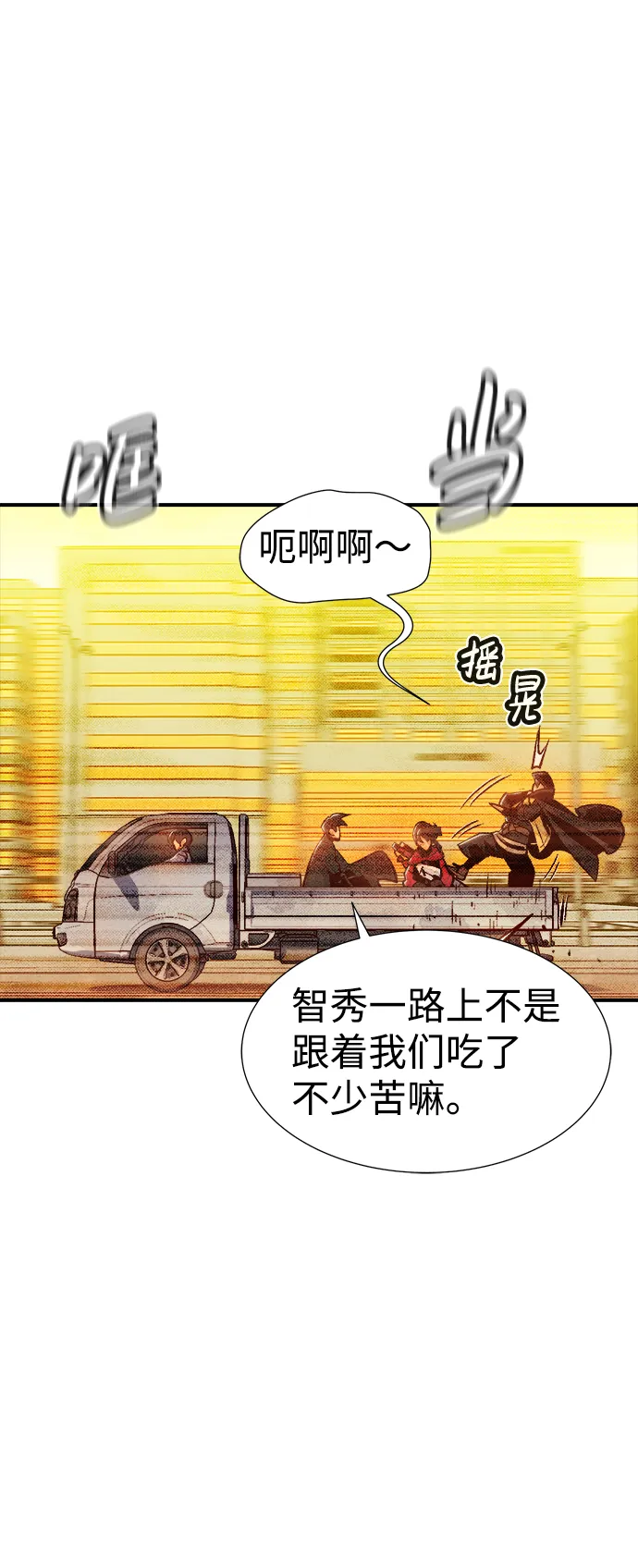 [第27话] 第一次开始主线任务（2） 第5页