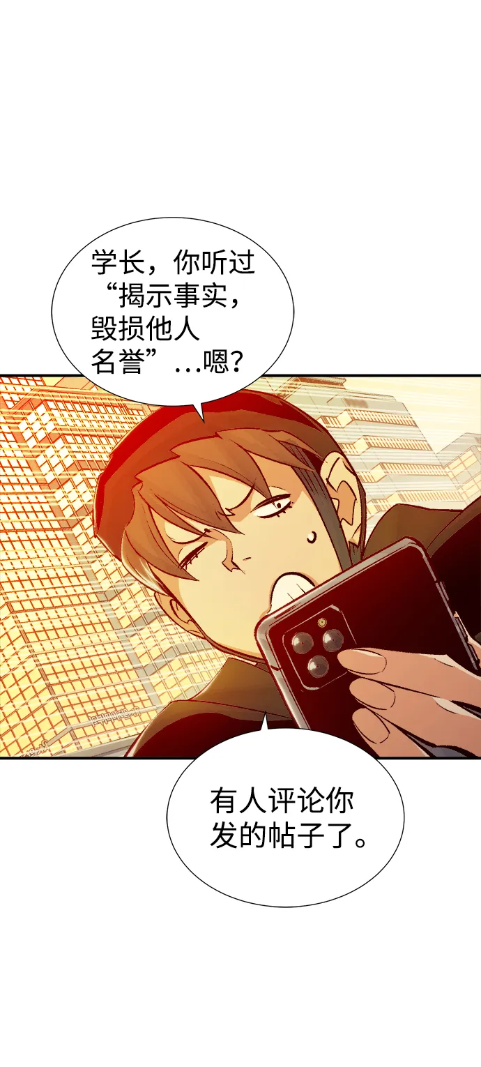 [第27话] 第一次开始主线任务（2） 第7页
