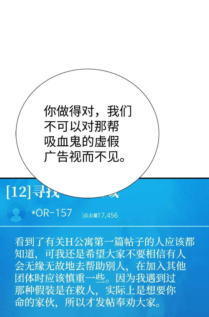 [第27话] 第一次开始主线任务（2） 第8页