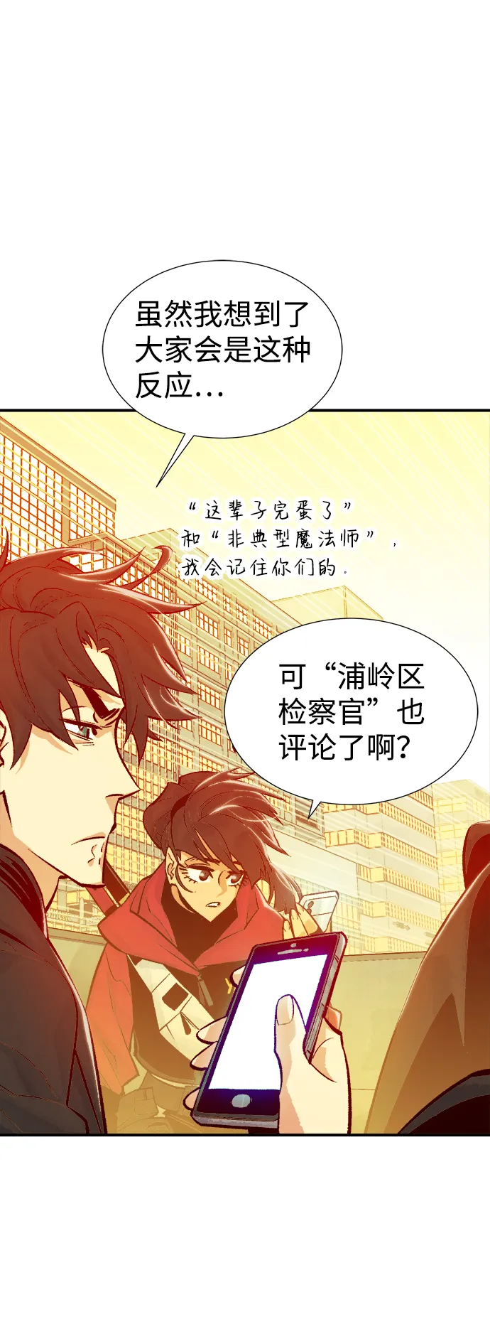 [第27话] 第一次开始主线任务（2） 第10页