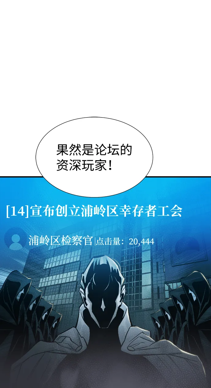 [第27话] 第一次开始主线任务（2） 第11页