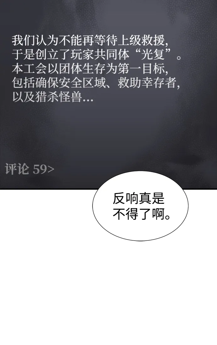 [第27话] 第一次开始主线任务（2） 第12页