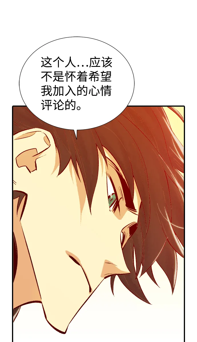 [第27话] 第一次开始主线任务（2） 第13页