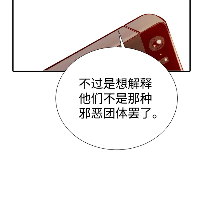 [第27话] 第一次开始主线任务（2） 第14页