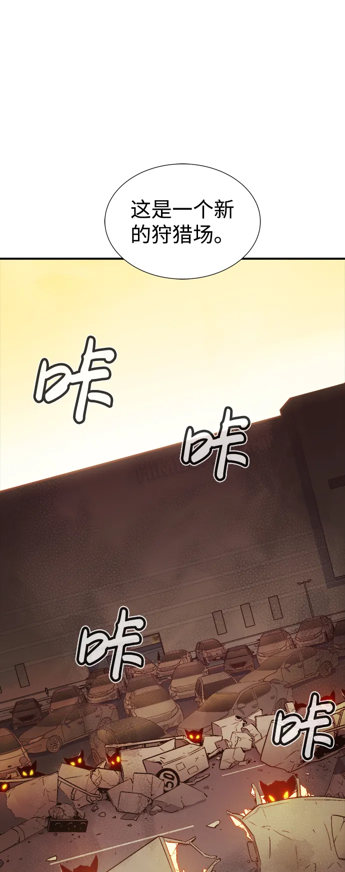 [第27话] 第一次开始主线任务（2） 第22页