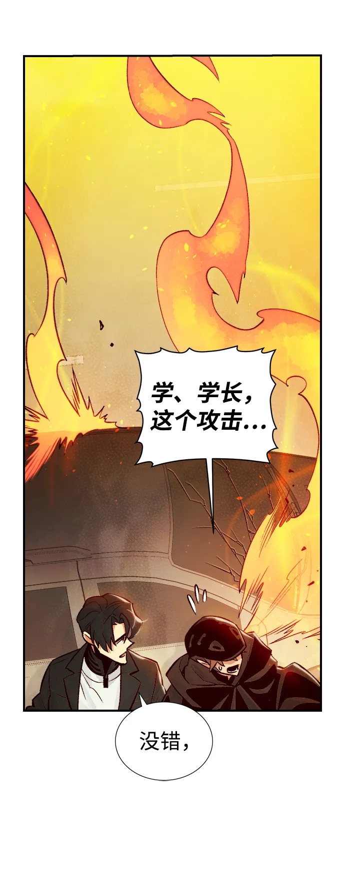 [第27话] 第一次开始主线任务（2） 第28页
