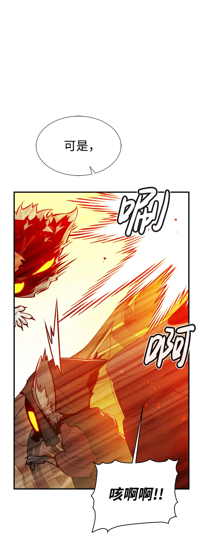 [第27话] 第一次开始主线任务（2） 第30页