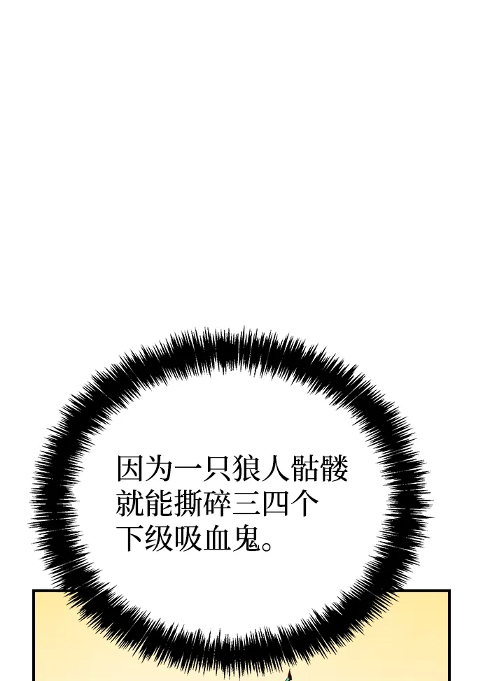 [第27话] 第一次开始主线任务（2） 第38页