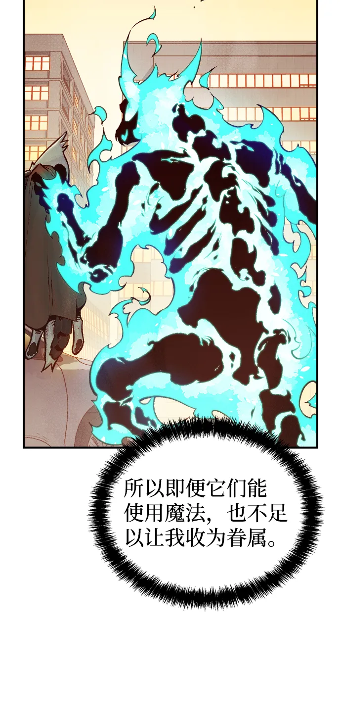 [第27话] 第一次开始主线任务（2） 第39页