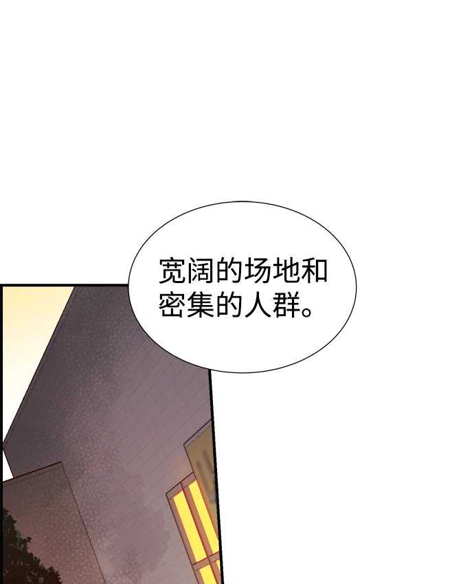[第27话] 第一次开始主线任务（2） 第42页