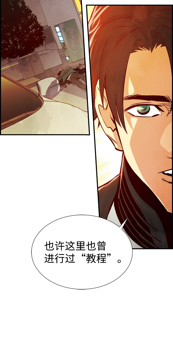 [第27话] 第一次开始主线任务（2） 第43页