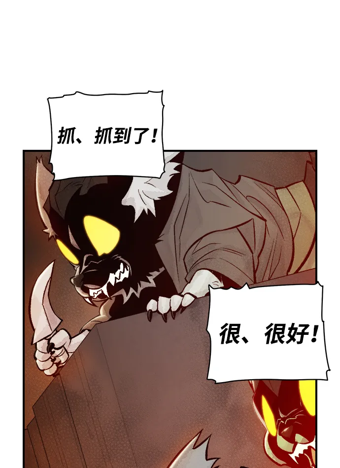 [第27话] 第一次开始主线任务（2） 第61页