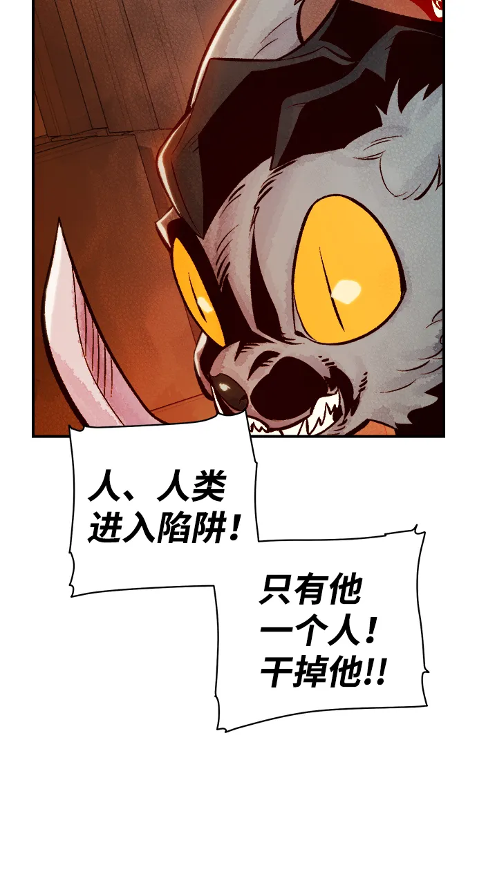 [第27话] 第一次开始主线任务（2） 第62页