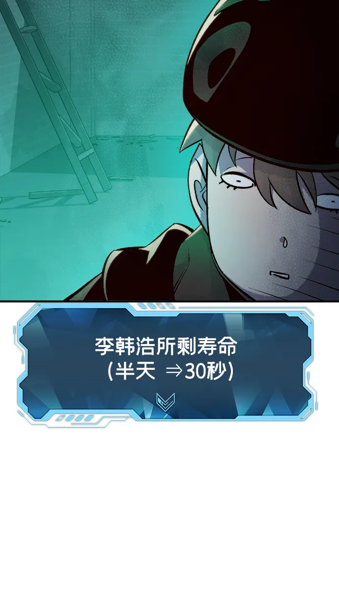 [第27话] 第一次开始主线任务（2） 第66页