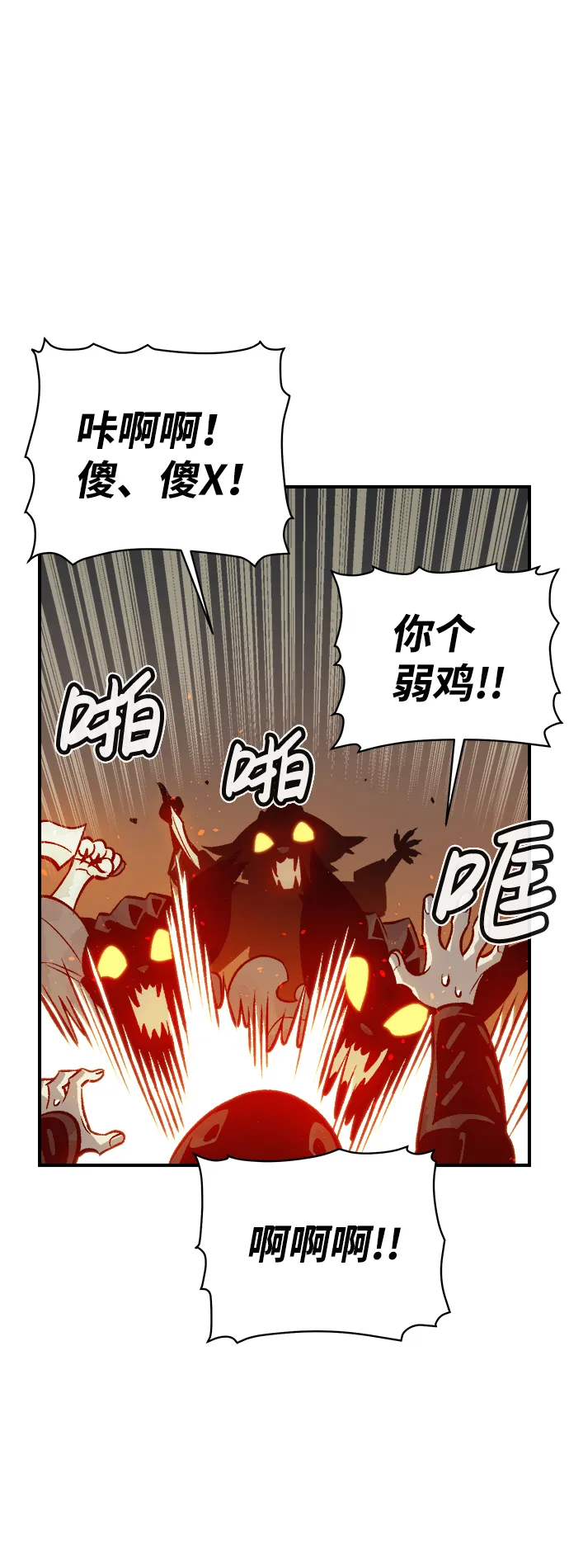 [第27话] 第一次开始主线任务（2） 第69页