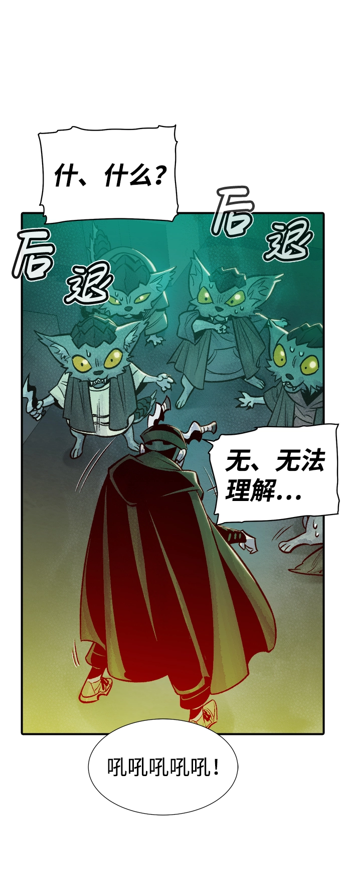[第27话] 第一次开始主线任务（2） 第73页
