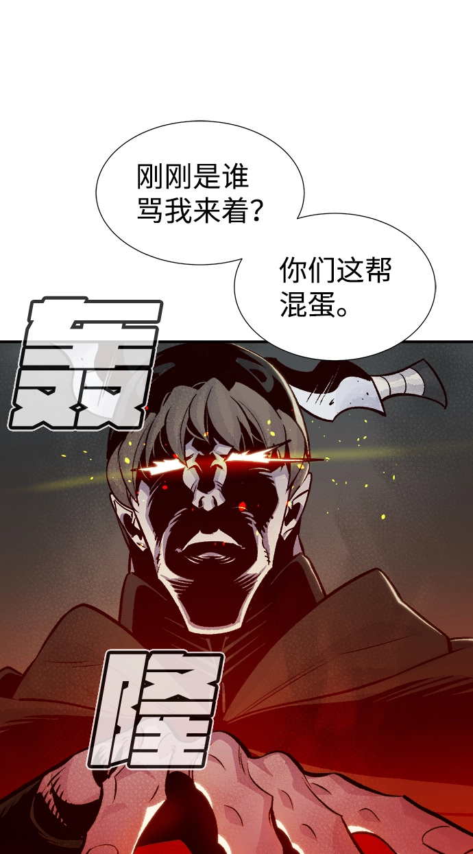 [第27话] 第一次开始主线任务（2） 第74页