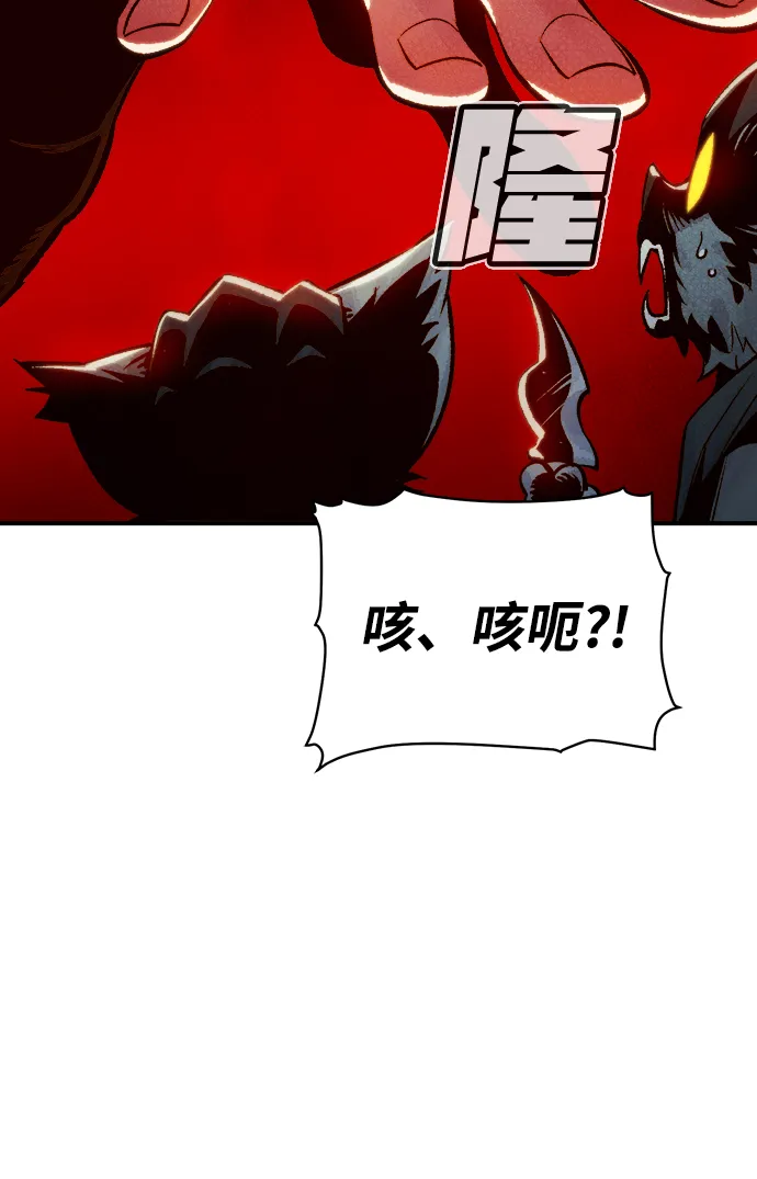 [第27话] 第一次开始主线任务（2） 第75页