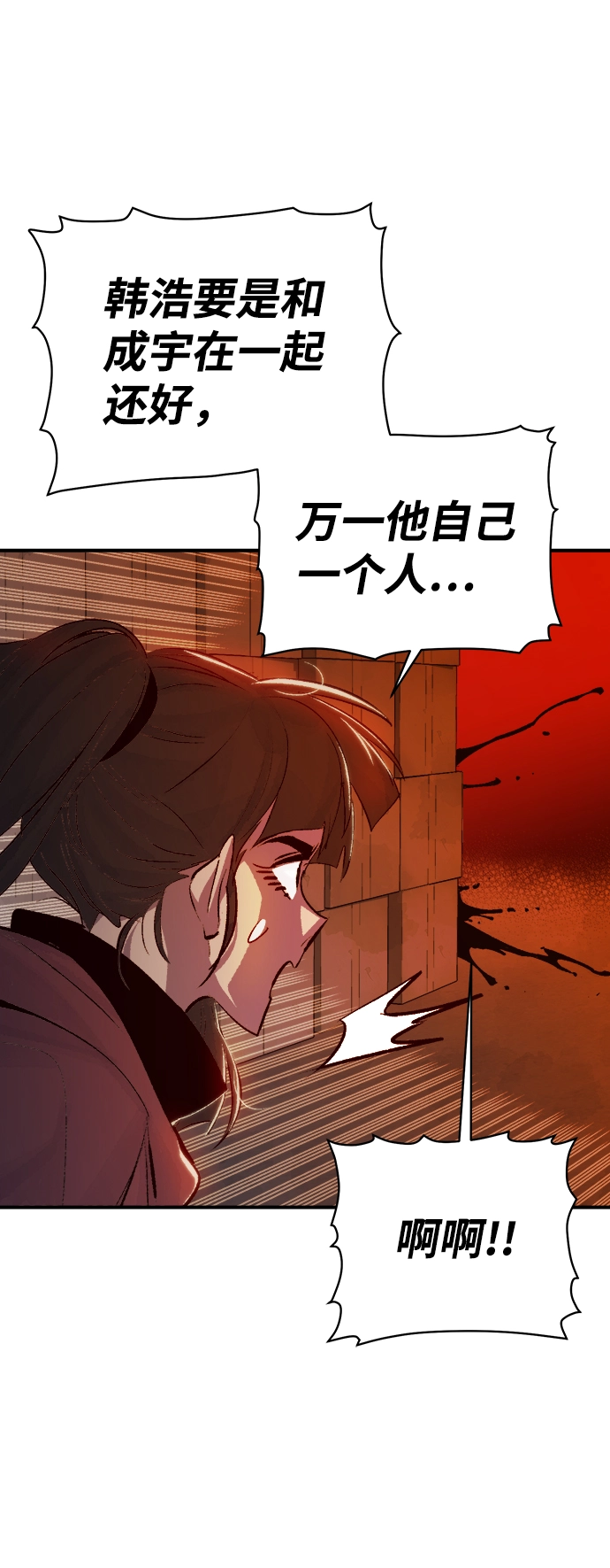 [第27话] 第一次开始主线任务（2） 第77页