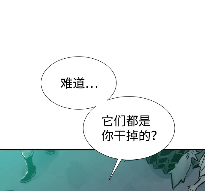 [第27话] 第一次开始主线任务（2） 第80页