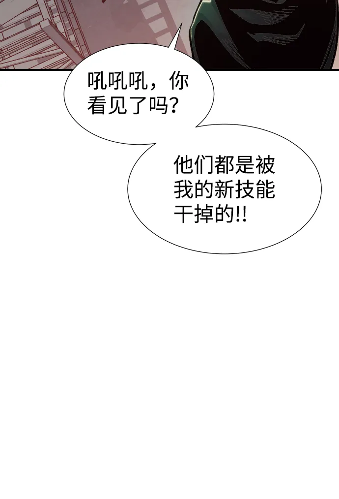 [第27话] 第一次开始主线任务（2） 第82页