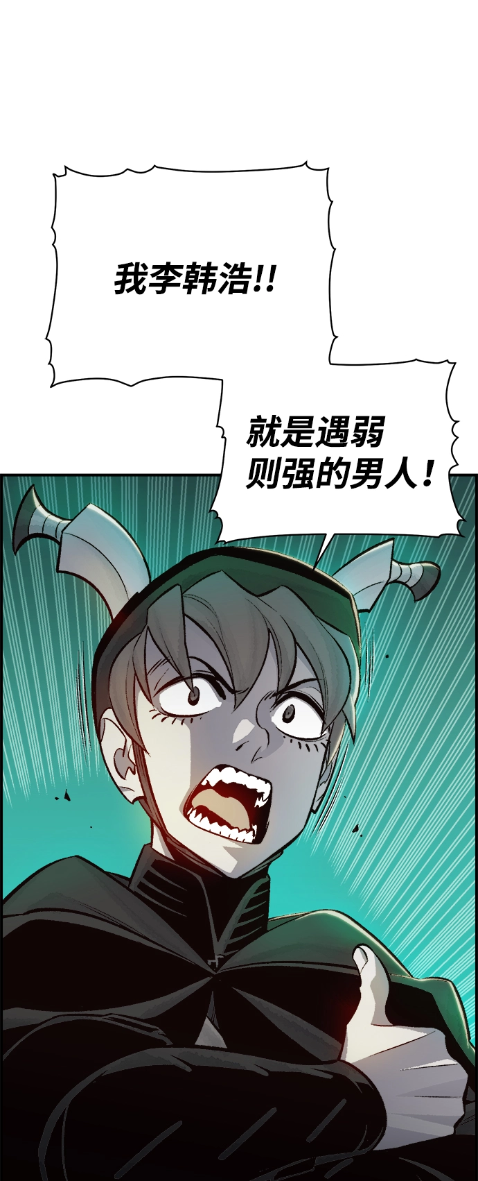 [第27话] 第一次开始主线任务（2） 第83页
