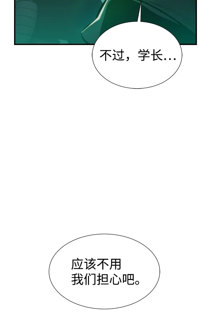 [第27话] 第一次开始主线任务（2） 第85页