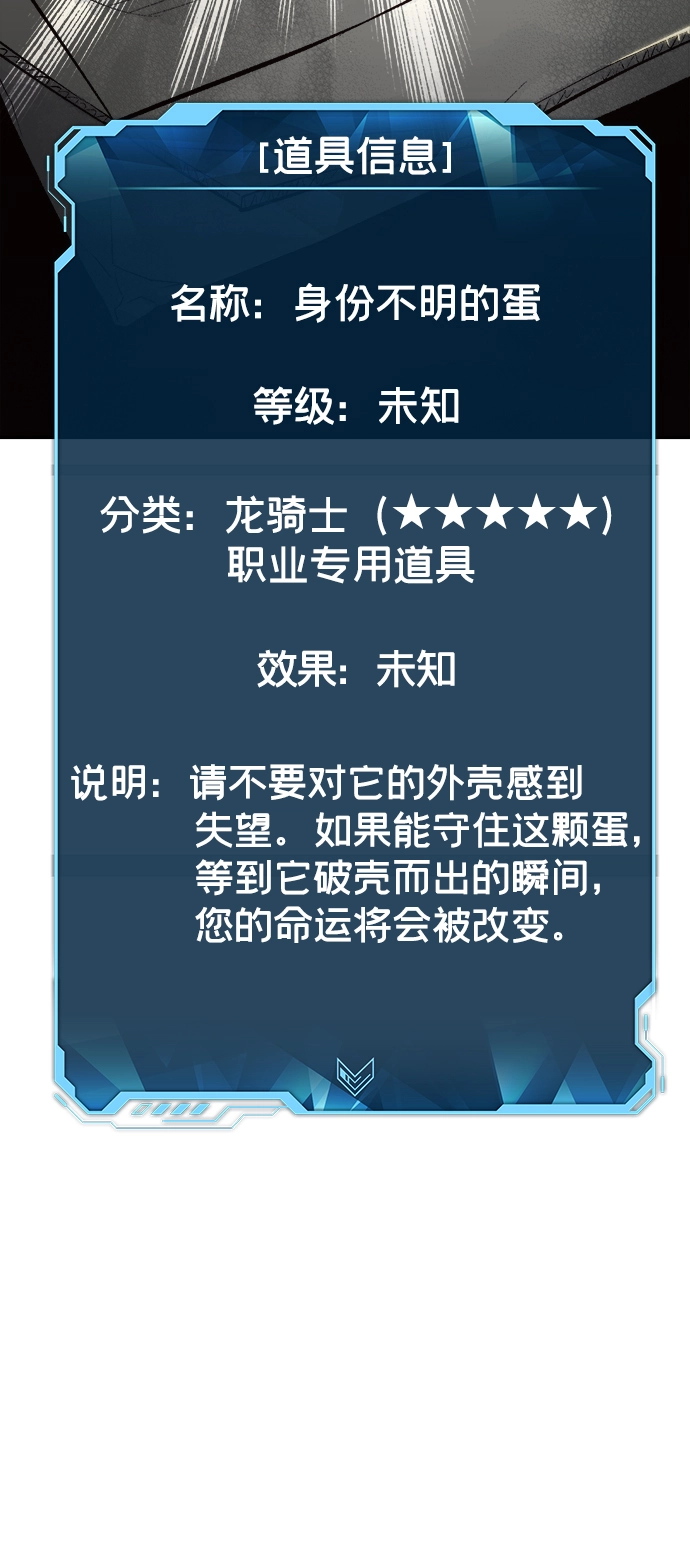 [第28话] 第一次开始主线任务（3） 第14页