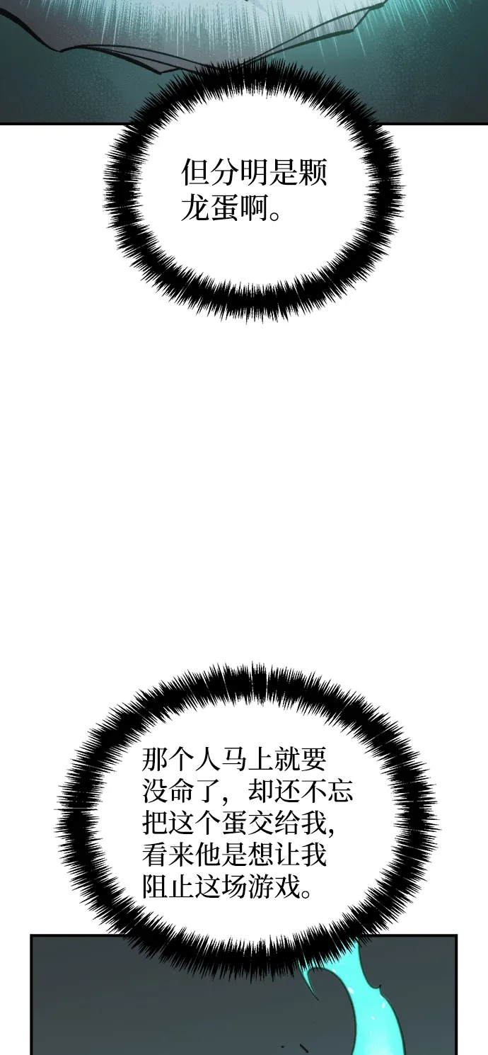 [第28话] 第一次开始主线任务（3） 第25页