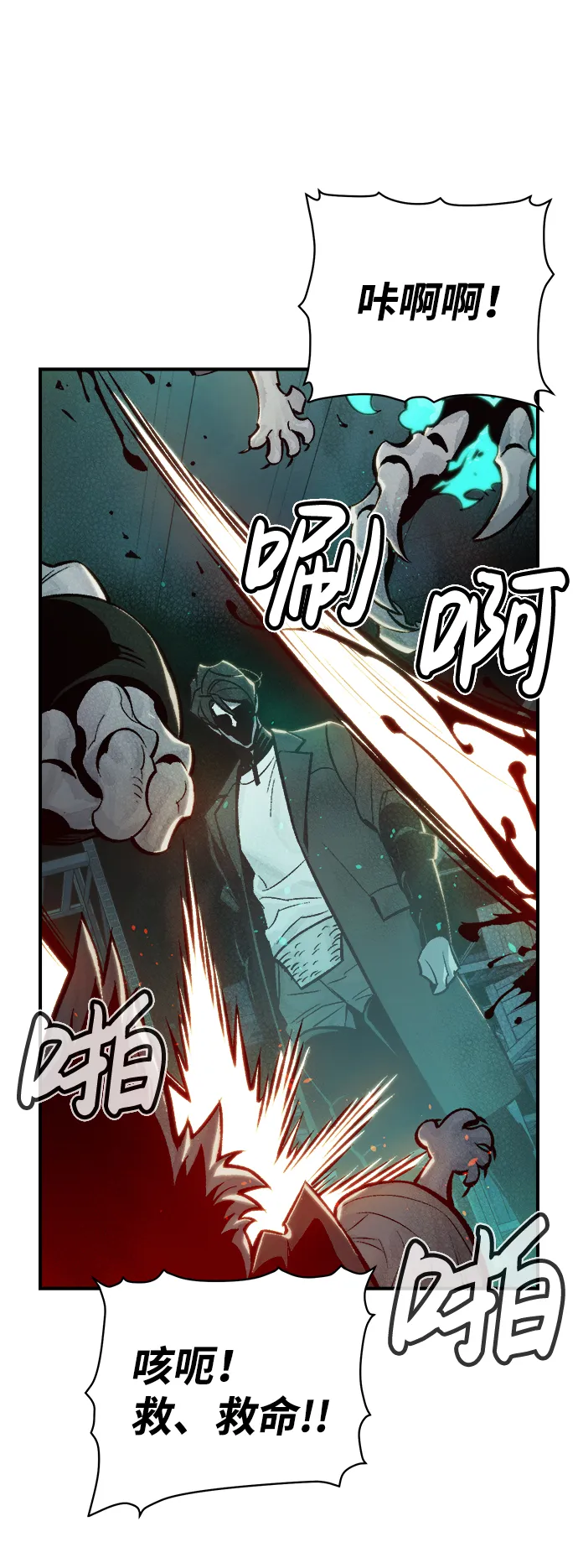 [第28话] 第一次开始主线任务（3） 第29页
