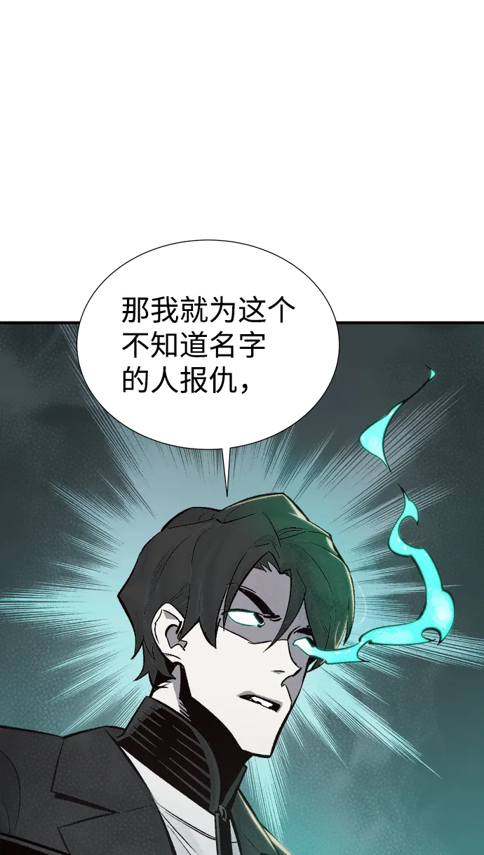 [第28话] 第一次开始主线任务（3） 第30页