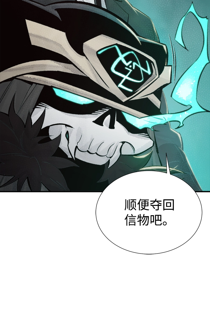 [第28话] 第一次开始主线任务（3） 第31页