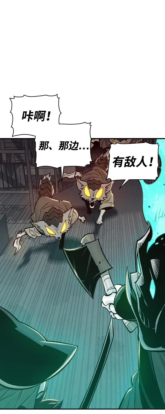[第28话] 第一次开始主线任务（3） 第33页