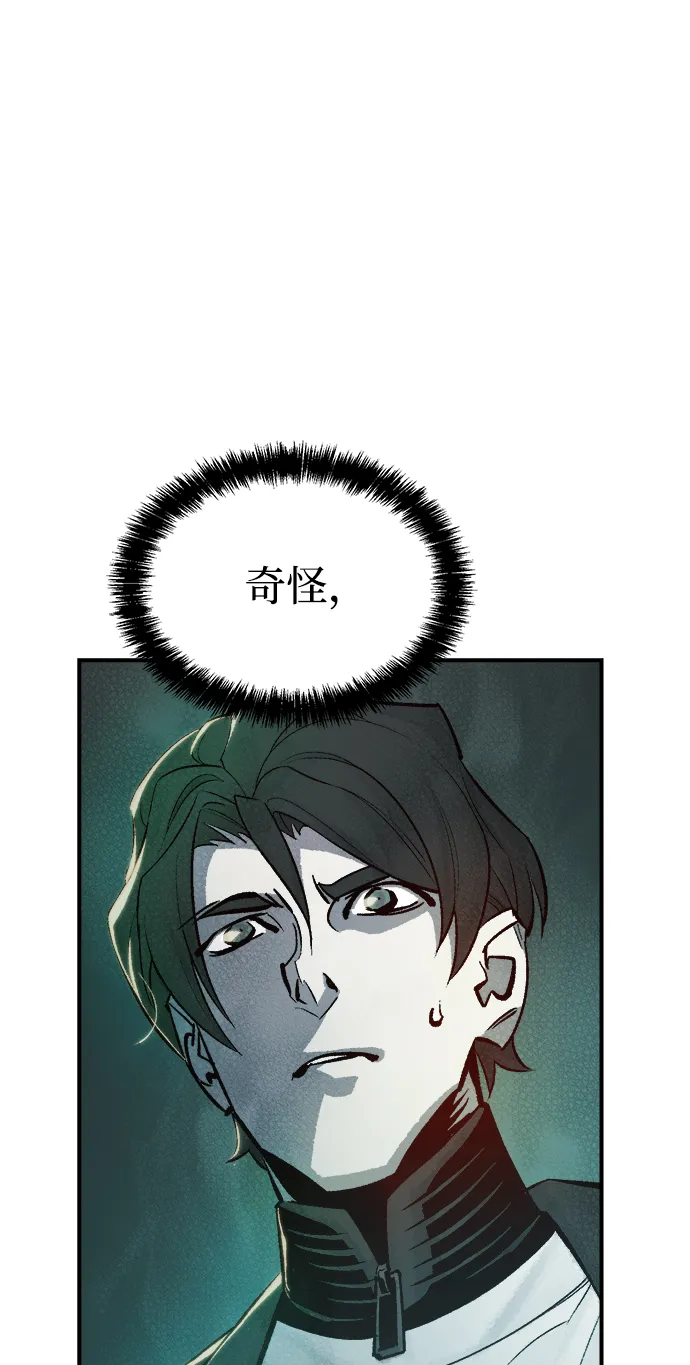 [第28话] 第一次开始主线任务（3） 第34页